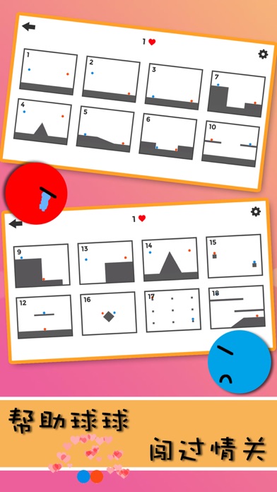 Screenshot #1 pour Love Pinball-crossing fun