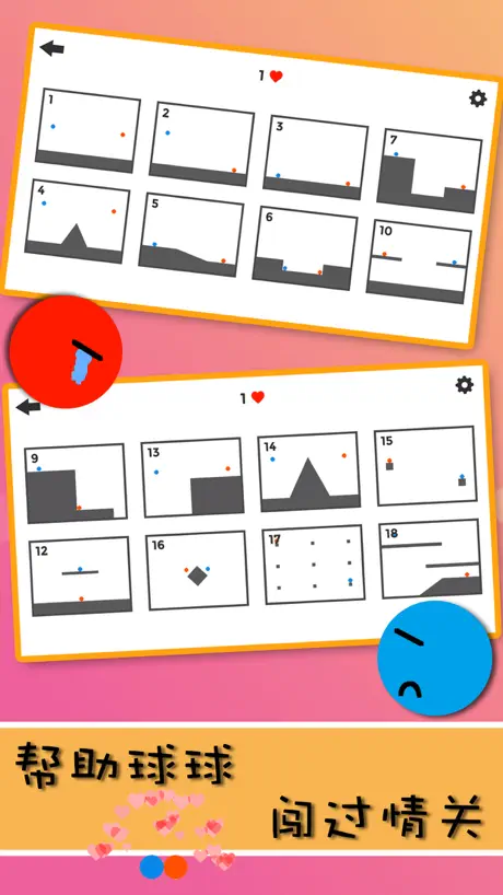 Love Pinball-crossing fun