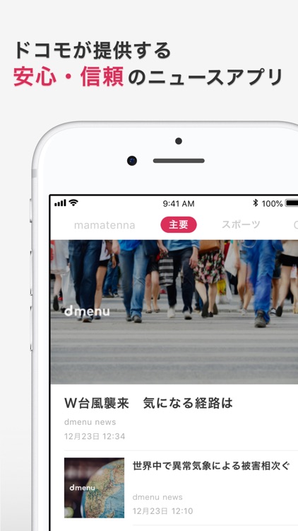 dmenu ニュース screenshot-0