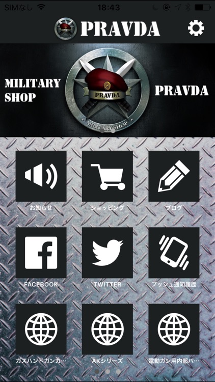 エアガンや電動ガン等のサバゲー用品通販【プラウダ】