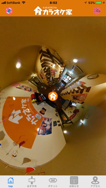 カラオケ家　久米川店