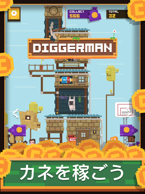 Diggermanのおすすめ画像5