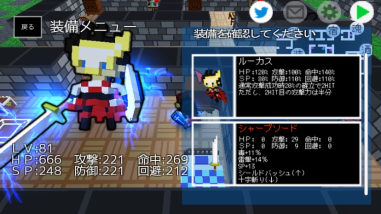 魔王と迷宮