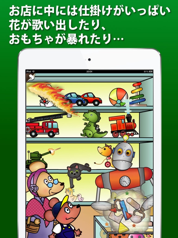 Screenshot #6 pour おかいものキッズLite