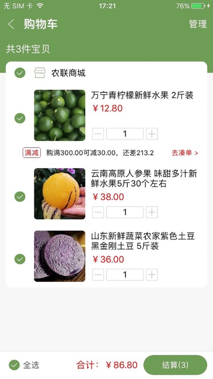 农联Mall——健康不贵、分享有礼 screenshot-3