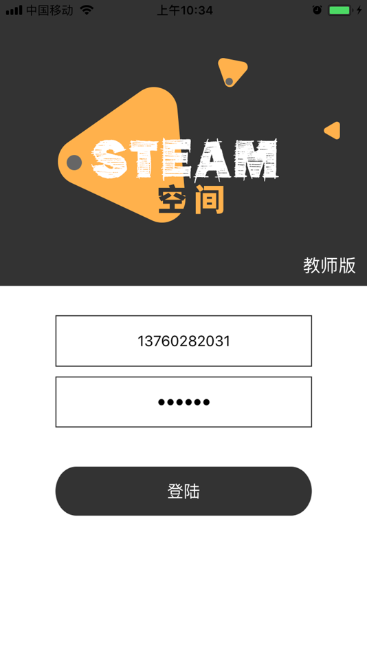 #1. STEAM空间 (iOS) Podle: 深圳市文山湖科技有限公司