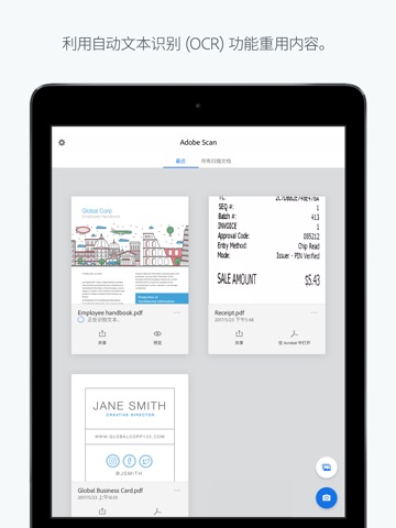 Adobe Scan: PDF & OCR Scanner screenshot 4