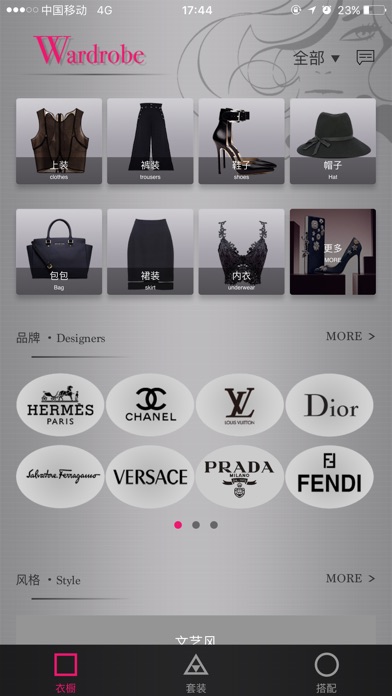 COCO衣橱 screenshot 2