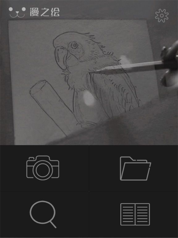 Screenshot #6 pour 光学绘画