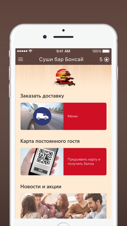 Суши бар Бонсай