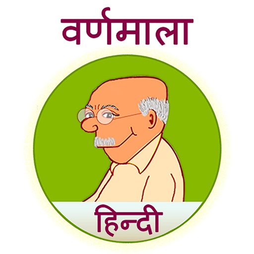 Varnamala Hindi icon