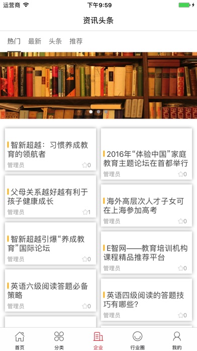 浙思教育 screenshot 3