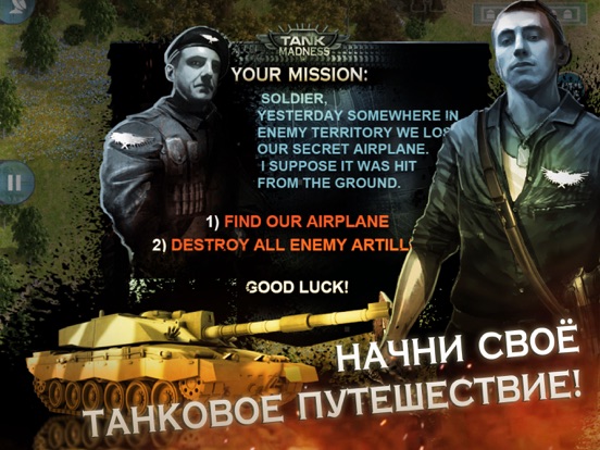 Скачать игру Recruit: Tank Madness