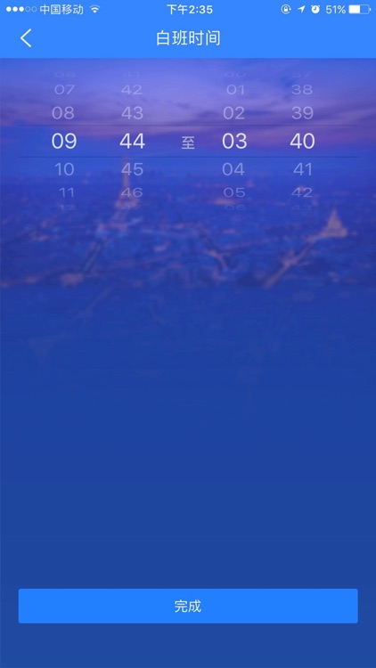 北斗易管理 screenshot-4