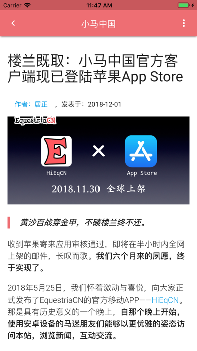 Screenshot #1 pour HiEqCN