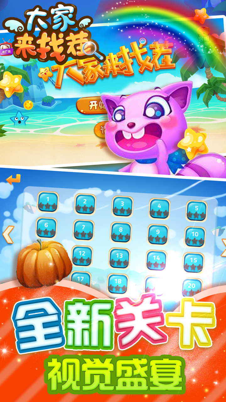 游戏 - 美女找茬游戏单机版 screenshot 2