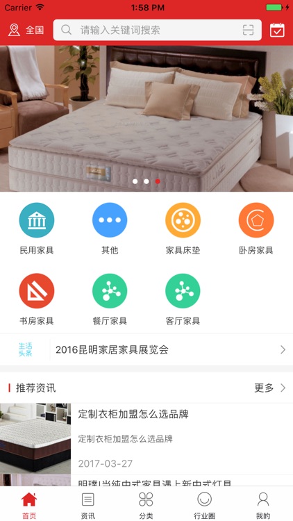 中国整屋定制网