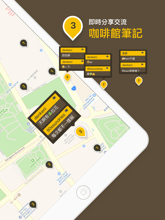 Screenshot #5 pour CafeFreelance - 工作咖啡館