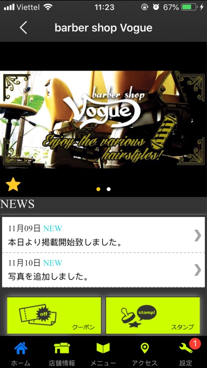 barber shop Vogue 公式アプリ