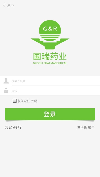 国瑞药业 screenshot-3