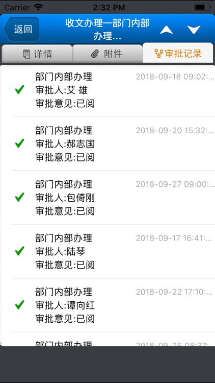 陕北矿业移动办公 screenshot-4