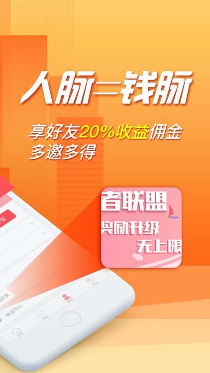 宏亚金融Pro版-15%短期高年化理财产品 screenshot-4