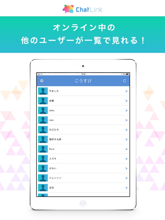ChatLinkのおすすめ画像2