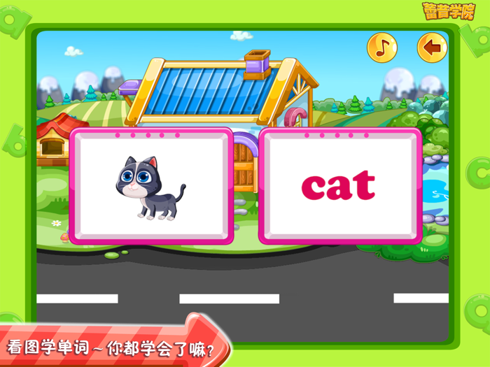 蕾昔学院-宝宝学习英语快乐农场