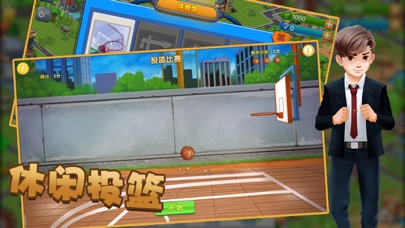 共享城市 screenshot 4