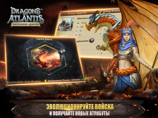 Dragons of Atlantis на iPad