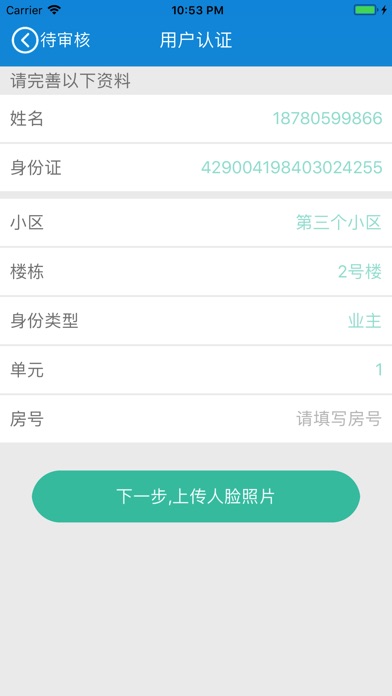 五吉社区 screenshot 3
