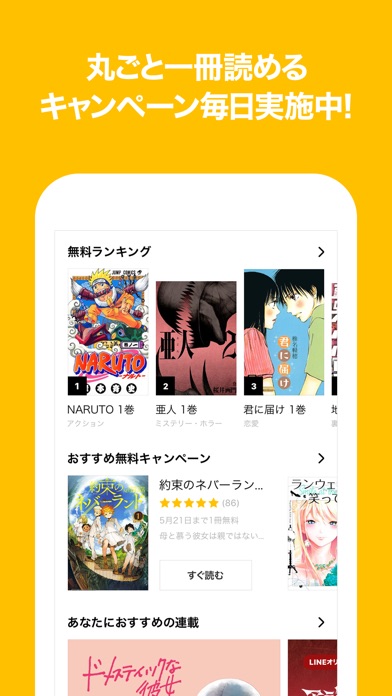 LINEマンガ screenshot1
