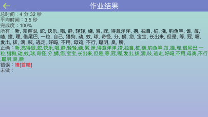 GCA ChTeacher screenshot