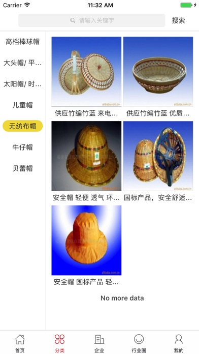 中国帽业网 screenshot 2