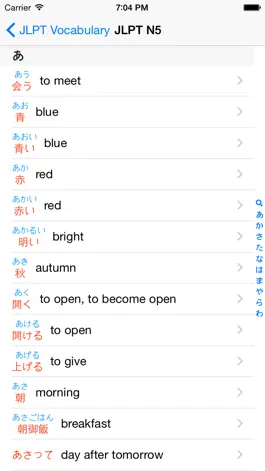 Game screenshot JLPT Vocabulary-日本語能力試験出題基準語彙表 apk