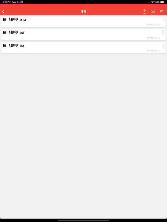 普通话圣经 iPad screenshot 4 - Book app