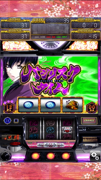 バジリスク~甲賀忍法帖~Ⅱ screenshot-3