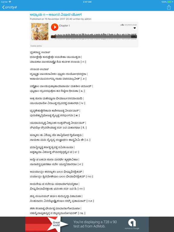 Screenshot #6 pour Kannada Bhajans