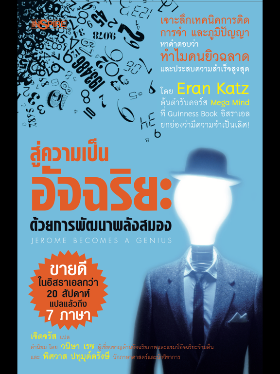 Screenshot #5 pour Nanmee Books™