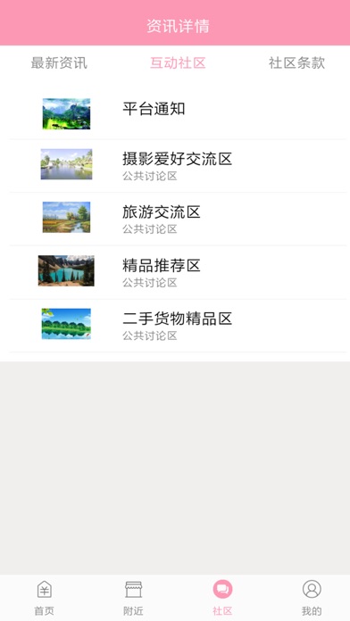 爱上海夜生活 screenshot 3