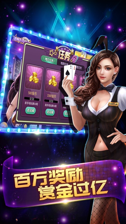 欢乐德州扑克x单机电玩街机游戏 screenshot-3