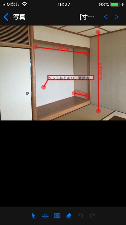 リフォーム現況調査