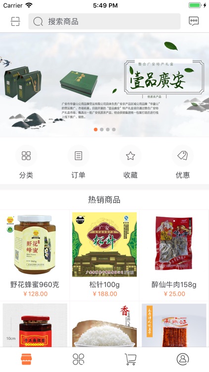 一品广安