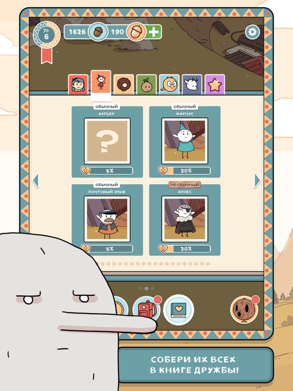 Игра Hilda Creatures