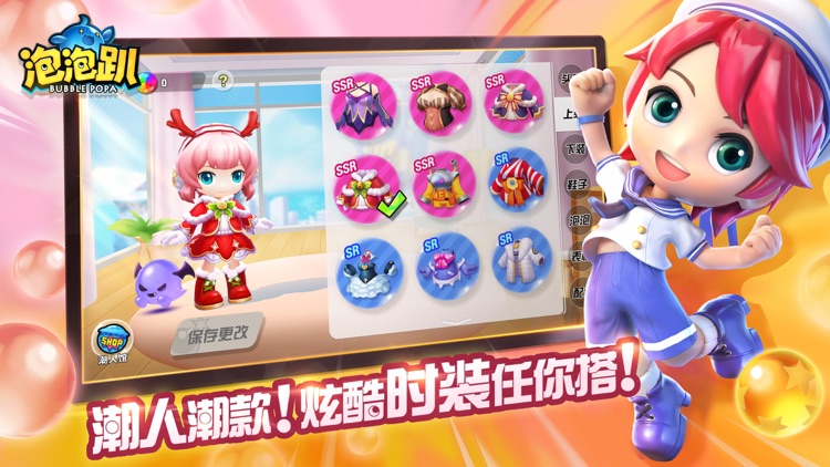泡泡趴 screenshot-4