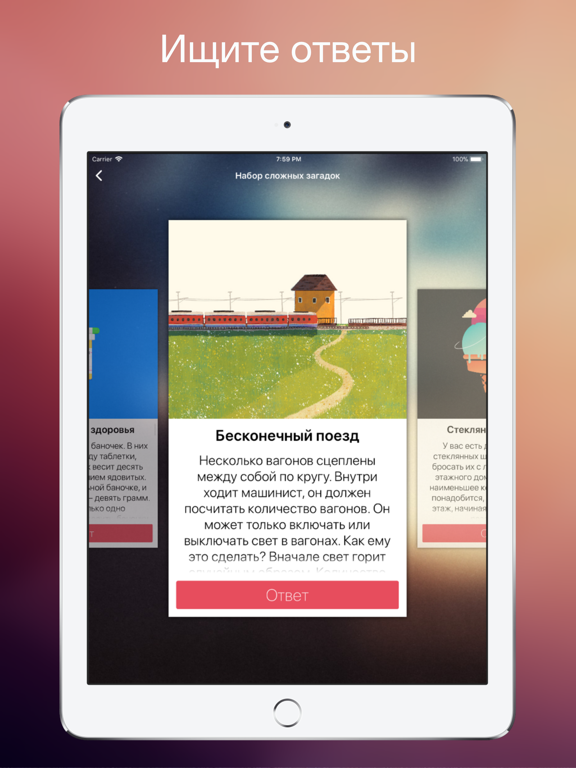 Screenshot #4 pour Загадки и головоломки ребусы