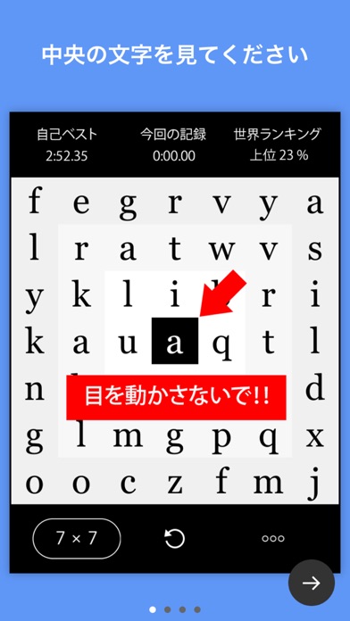 IQ abc - 頭が良くなる右脳トレーニングゲームのおすすめ画像1