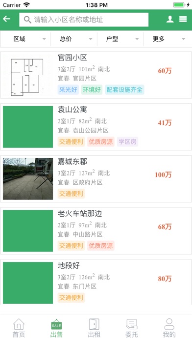 恒通房产网 screenshot 3