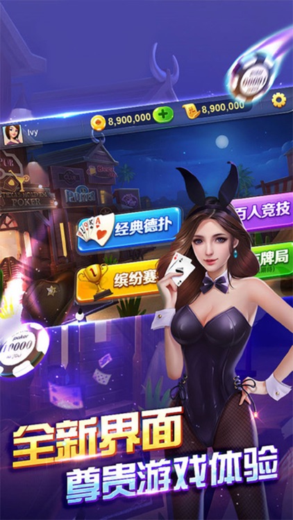 全民·炸金花-欢乐真人疯狂炸金花