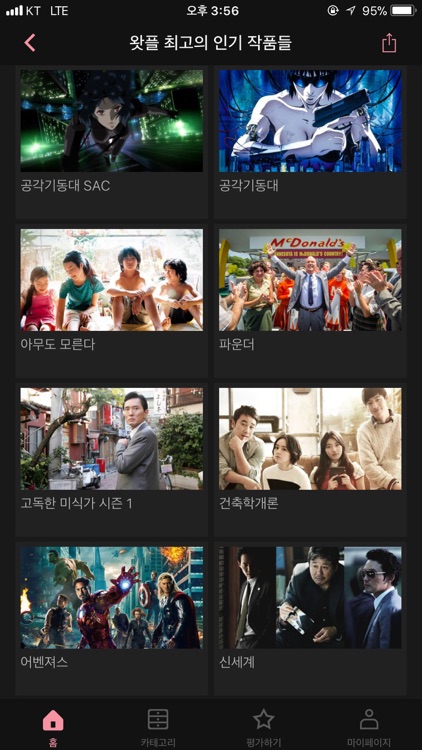 왓챠플레이 - WATCHA PLAY screenshot-3